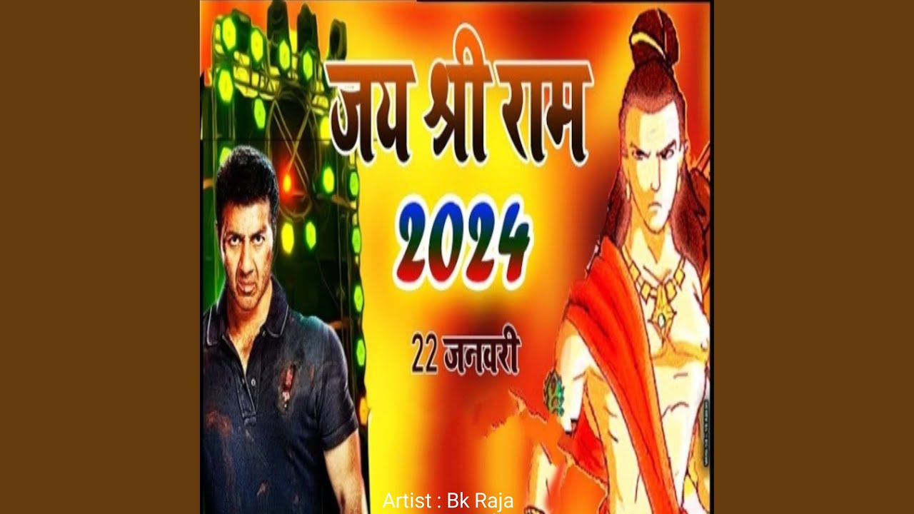 Jay Shree Ram 2024 Remix