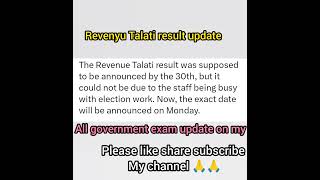 revenyuTalati result update #revenyutalatireault#talatiresult#resultdeclared#breakingnews#short#love