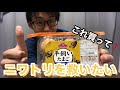【商品紹介】平飼い卵買いました！是非買ってみてください！