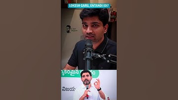🤦🤣#lokesh #cbn #tdp #pawankalyan #janasena #ysjagan #ysrcongress #modi #bjp #andhrapradesh