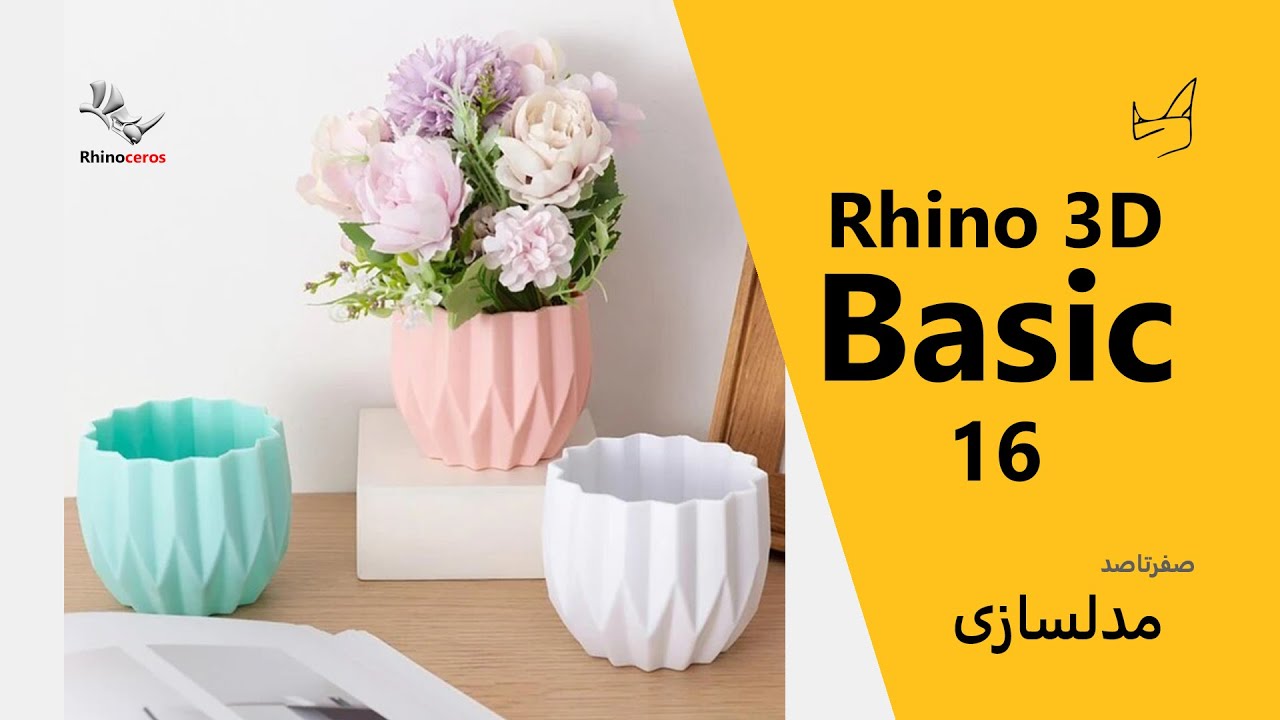 Rhino3D basic - Vase Design by Array Polar + Loft - YouTube