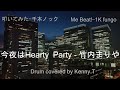 今夜はHearty Party - 竹内まりや