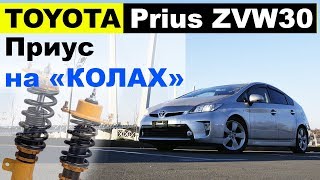 Prius TouringS на "колах" и 17х дисках = как по рельсам! Хит продаж в Японии!