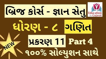 gyansetu std 8 maths ch 11 part 4 | bridge course | gyansetu | dhoran 8 ganit prakaran 11 |