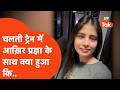 Kedarnath से दर्शन कर के लौट रही Pragya चलती ट्रेन से हुई गायब! पता चला कि | UP Tak | Hindi News |