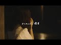 泣きながら「かくれんぼ」歌ってみた【こはならむ】