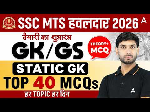 SSC MTS/Havaldar 2026 | SSC MTS Static GK Top 40 MCQs #2 | SSC MTS GK GS By Ashutosh Sir