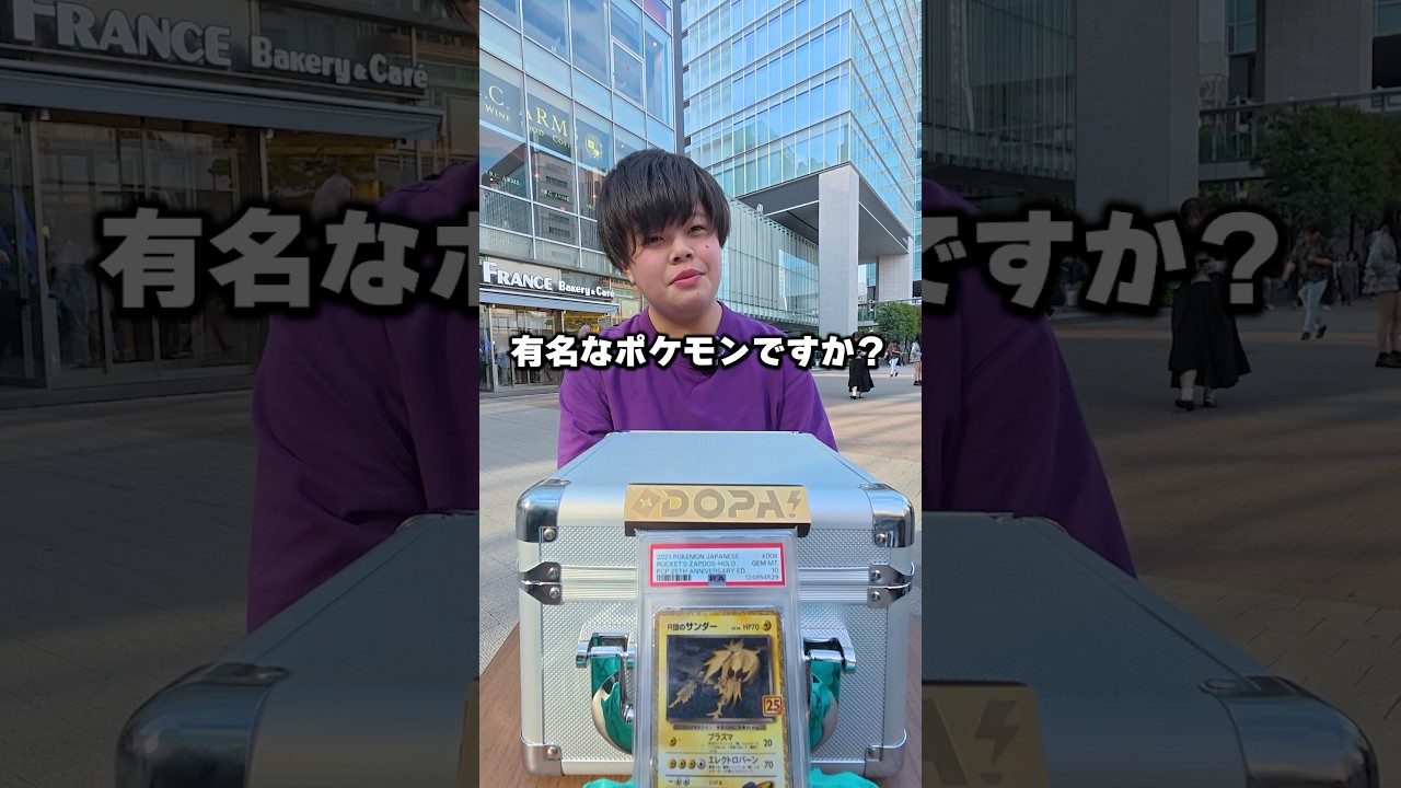 Super Rare Card] I tried the Akinator quiz to win a PSA10 Pokemon