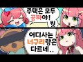이게 진짜 힐링이야