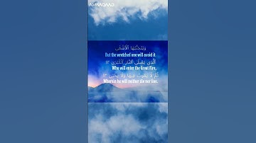 سورة الأعلى, #قران_كريم #عبدالرحمن_مسعد #quran #viral #foryou #capcut