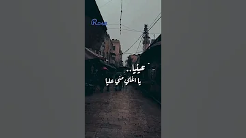 املي حياتي عنيه ام كلثوم حالات واتس اب 