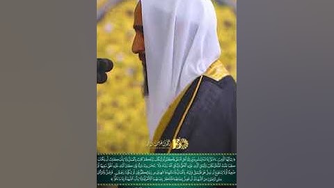 فضيلة الشيخ د أحمد بن طالب ينفرد بأداء رايق مُحبراً خواتيم سورة البقرة تراويح ليلة 4 1443هـ