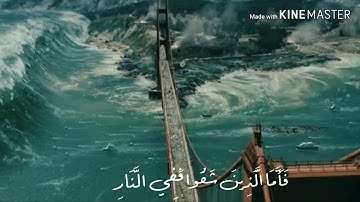 نهايه العالم | بصوت الشيخ ياسر الدوسري بأسلوبه الموثر ، تلاوه تُبكي القلب قبل العين