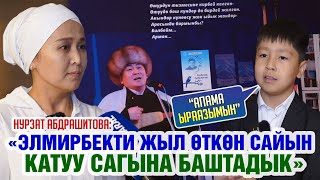 “Апама ыраазымын” дейт Элмирбек Иманалиевдин уулу