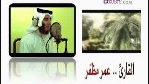 قراءة عطرة لسورة القيامة للقارىء عمر مظفر