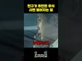 친구가 추천한 주식 무작정 샀다가 벌어진 일 #왓챠 #언프레임드 #주식초보