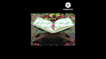 Surah Al Hujurat (سورة الحجرات)  ☆♤☆  Sheikh Ahmad Al Hammad