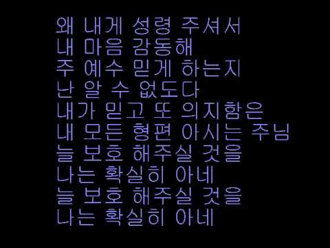 아 하나님의 은혜로 ALTO