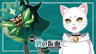ポケモンスカーレット　ゼロの秘宝