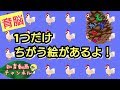 知育動画・育脳ゲーム【1日3分】幼児・子供の地頭が良くなるクイズ！4歳、5歳、6歳の知育　知育アプリ（小学校受験問題基礎・無料ドリル）