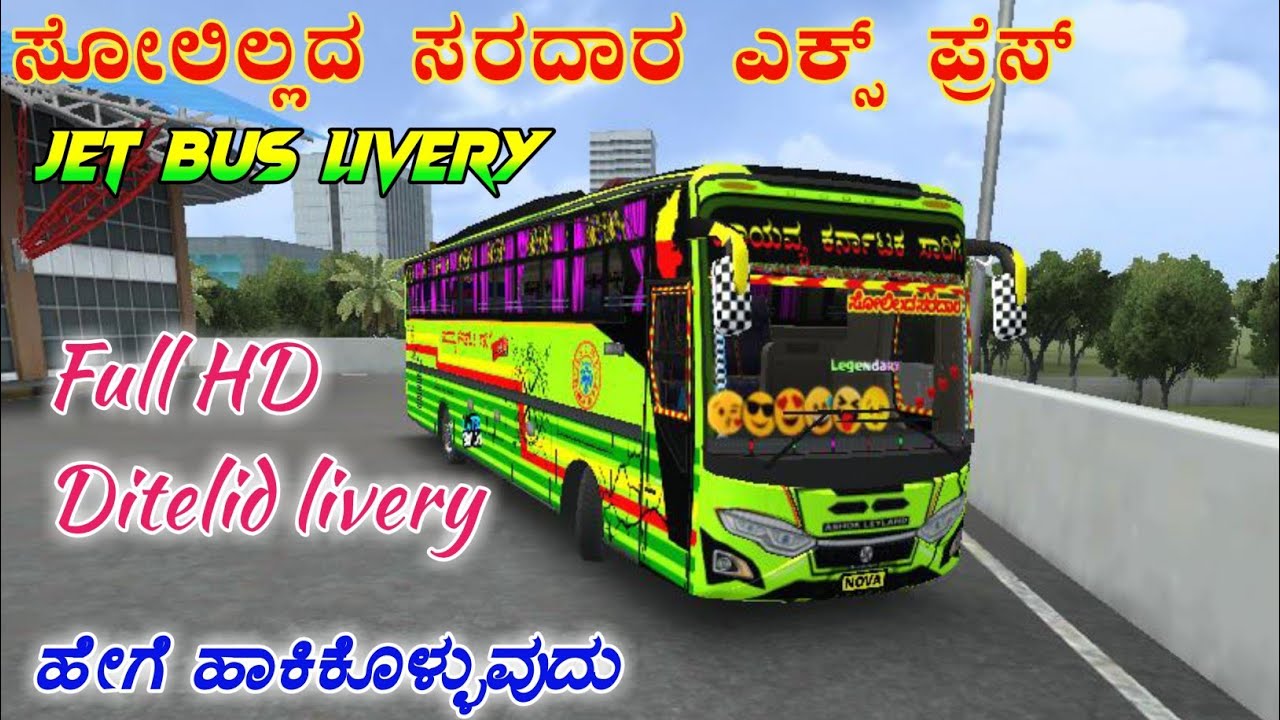 NWKRTC JET BUS LIVERY | HOW TO DOWNLOAD | BUSSID | KANNADA
