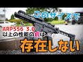 G&G ARP556 3.0は最も完成されたコンパクトAR