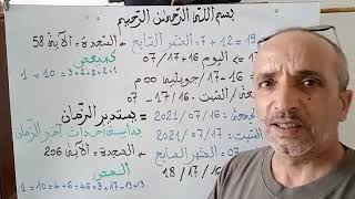 screenshot of the youtube video