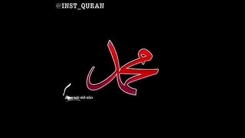 مقاطع الانستقرام لـ [القران الكريم]