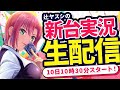 辻ヤスシのたまスロ#119〜スーパーブラックジャック後編〜