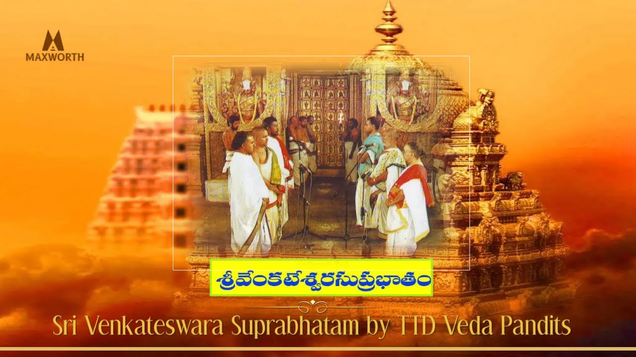 Venkateswara suprabhatam by TTD Veda Pandits YouTube