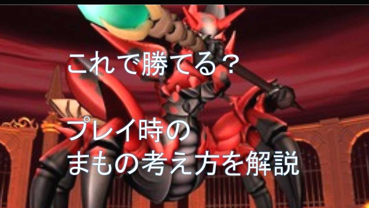 Dqx スコルパイド まも2道賢 まもの動き方 ゆっくり解説 Youtube Dqx スコルパイド まも2道賢 まもの動き方 ゆっくり解説 Youtube