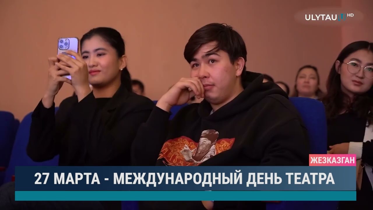 27 марта международный день театра