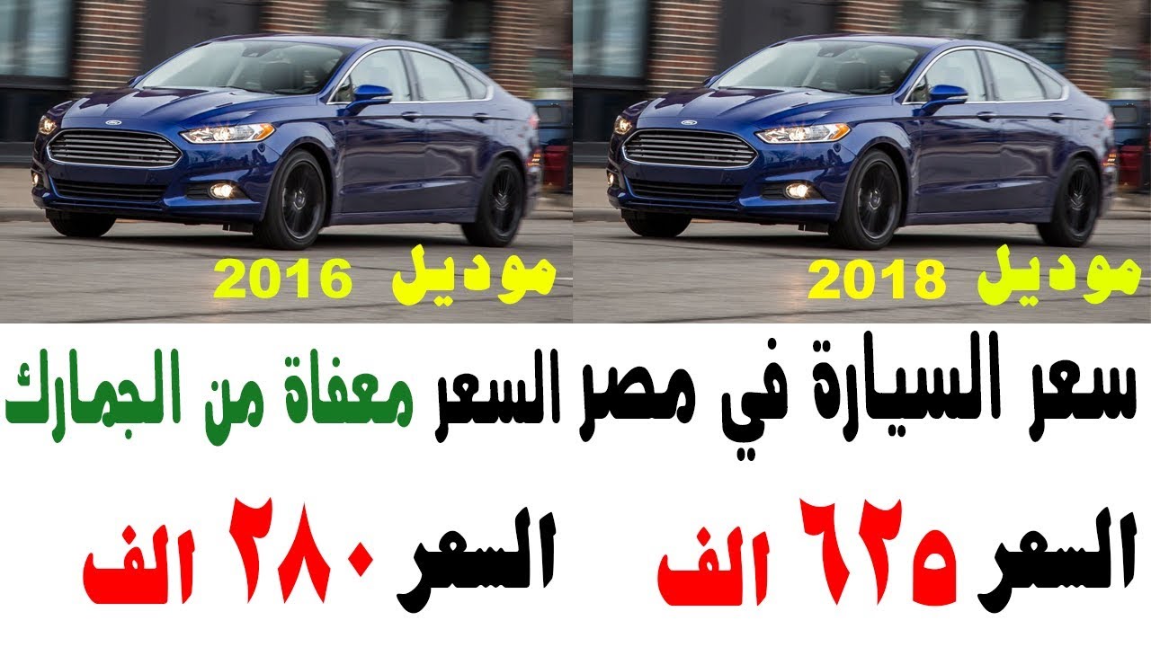 اسعار السيارات بنصف الثمن بسبب حملة خليها تصدي Youtube