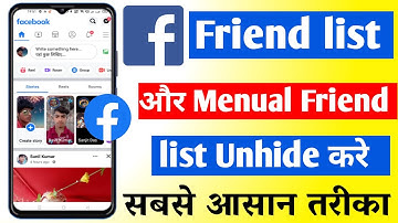 facebook friends list unhide kaise kare 2022 | facebook friends list unhide kaise kare