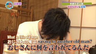 [Eng Sub] What is this old man saying to another old man | ft. Kaji Yuki \u0026 Shimono Hiro