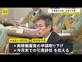中部電力の林社長が御前崎市長や静岡県知事らに謝罪　浜岡原発データ不正問題めぐり再稼働審査の申請取り下げと引責辞任を伝達｜TBS NEWS DIG