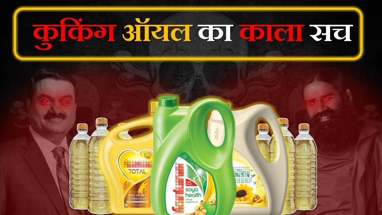 Dark Reality of Refined Oil