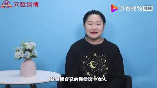 好色之人，八成都有这三个特征，难以隐藏！明眼人一眼就能看透！