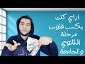 كيف تربح من الانترنت وأنت طالب في ثانوي او جامعة اتعلم تعمل فلوس وانت في ثانوي 
