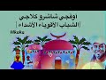 البيسمبيس هكاكا قورته