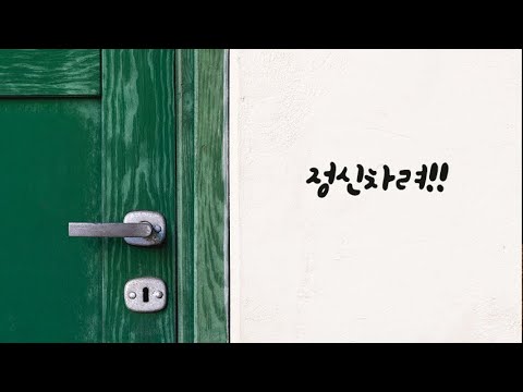 문앞에 쓰러져있는 헤어진 여자친구ASMR