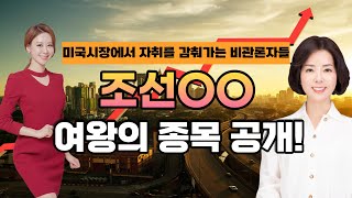 미국시장에서 자취를 감춰가는 비관론자들? MTNW 이달해 어드바이저의 다음 시장 완벽 분석! [이화선의 수익 나기 좋은 날]