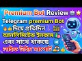 Telegram Premium Bot দিয়ে প্রতিদিন Unlimited Income 💰 | Premium Bot Review Bangla (Full Guide 2026