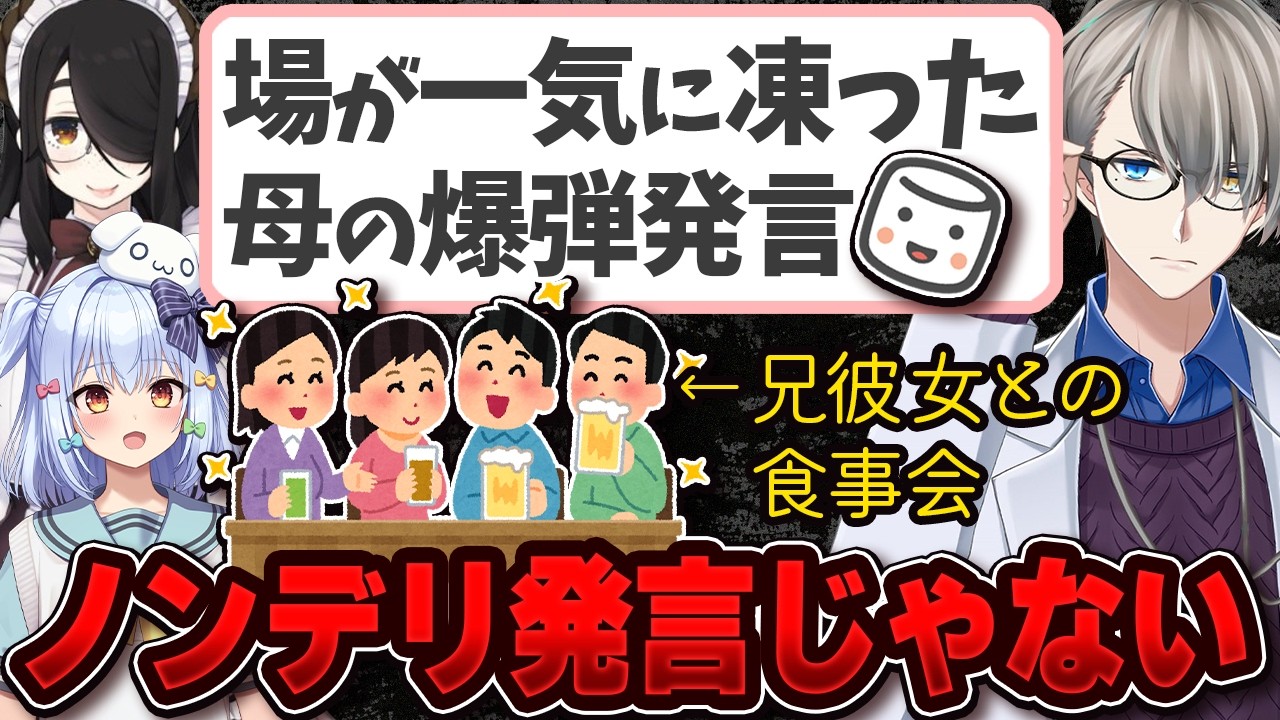 【嫁姑問題】わざと彼女の名前を忘れたフリをする母…京都の嫌味すぎる母親への悩みに答えるかなえ先生【かなえ先生の切り抜き】犬山たまき/佃煮のりお/伊東ライフ 元配信2025/08/26