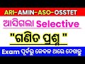 RI AMIN FOREST GUARD  OLD MATH QUESTION PAPER✔||MATH CLASS 9 Forest Guard Exam Paper |GCM Classes