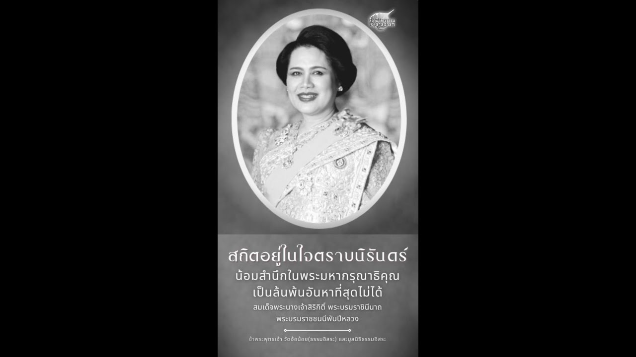 Live หลวงปู่พุทธะอิสระ ทำอาหาร ส่งแจกผู้มาถวายความอาลัย พระพันปีหลวง ช่วงบ่าย 5มี.ค.2569