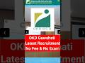 Guwahati Recruitment 2026 | Assam Job Alerts #youtubeshorts #shortvideo #shorts #ytshorts #job
