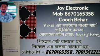 Pixel Gate Design 12X24 Software Download Joy Electronic