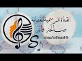 الفنانة وردة الصبيــاني بقايا حــلم 