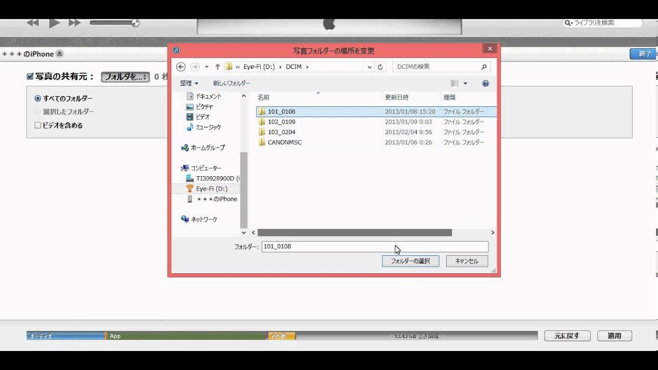 Sdカードの写真をiphoneに取り込む方法 Youtube